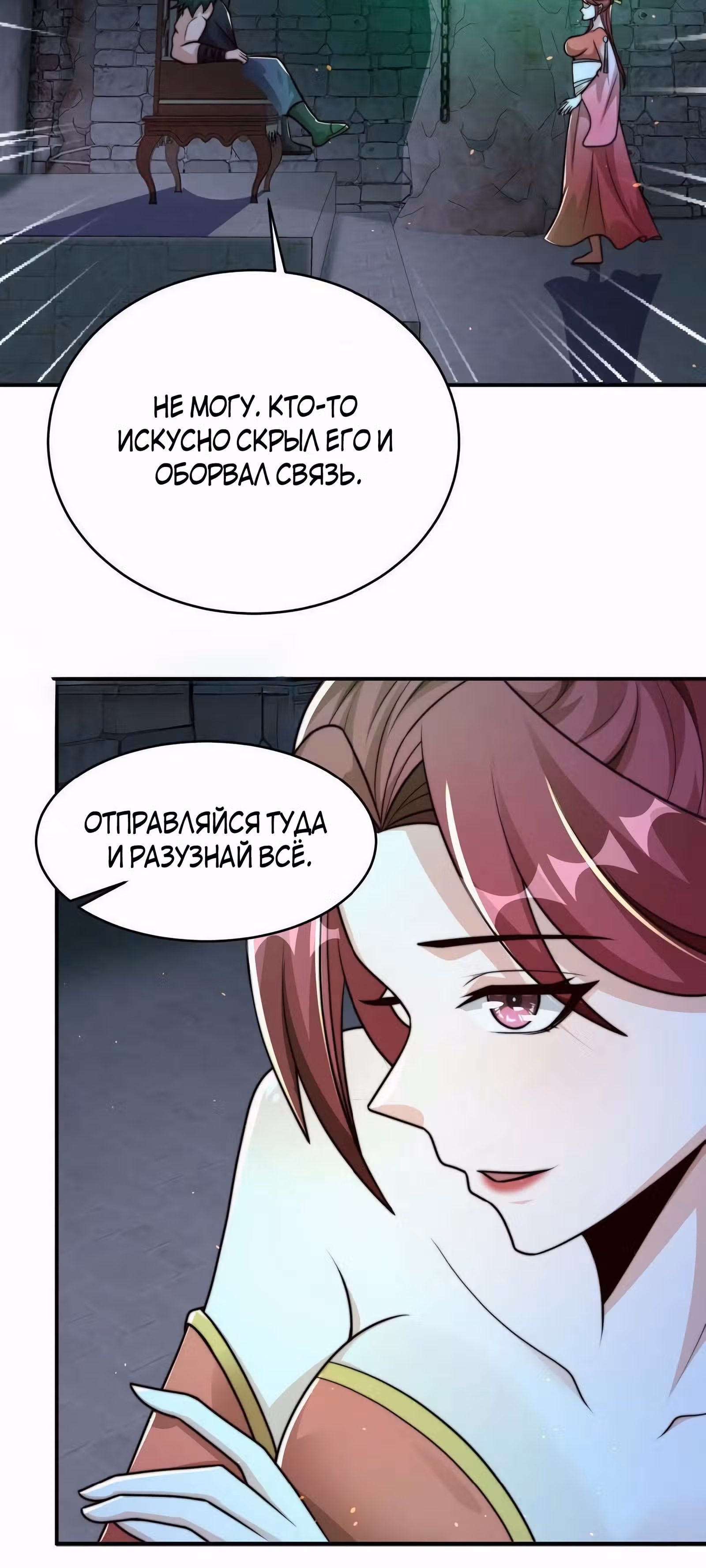 Я расту, когда демоны избивают меня — Том 1 · Глава 84, страница 2