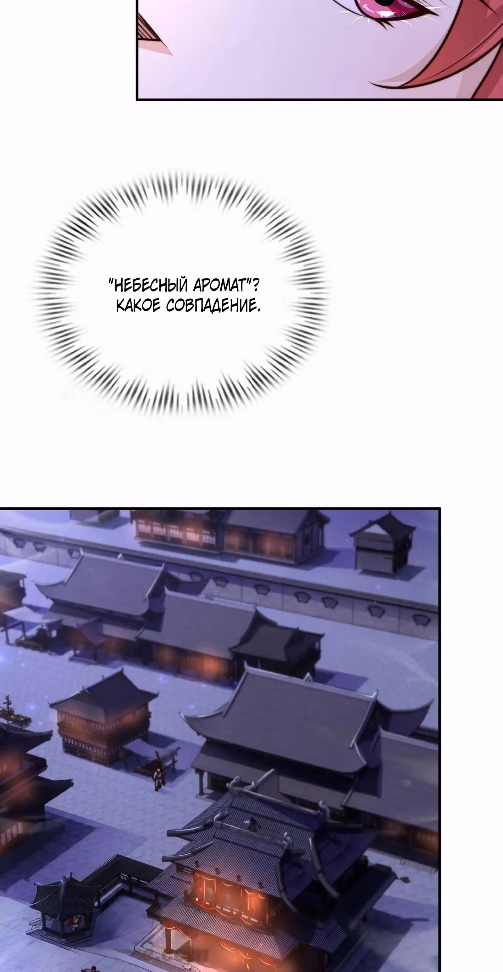 Я расту, когда демоны избивают меня — Том 1 · Глава 84, страница 8