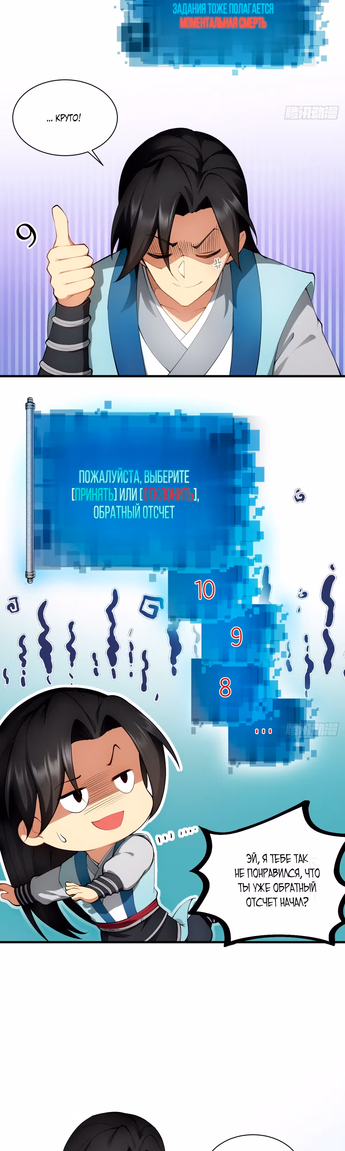 Система настоящего бунтаря — Том 1 · Глава 0, страница 22