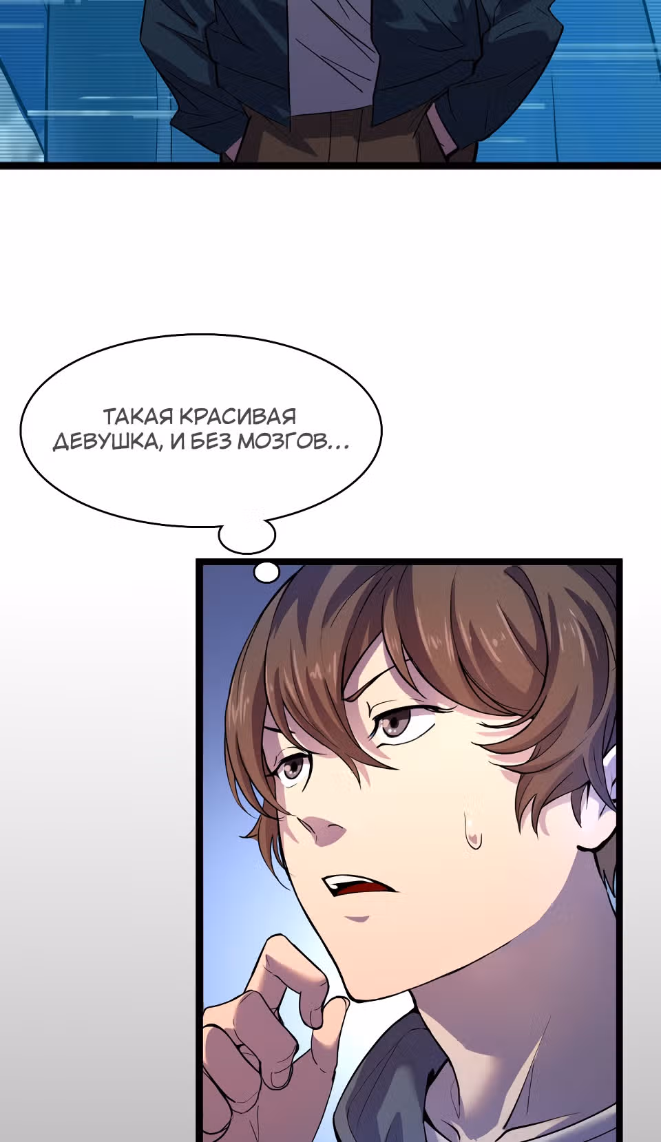 Они говорят, что я будущий король — Том 1 · Глава 0, страница 12
