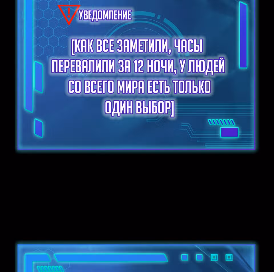 Они говорят, что я будущий король — Том 1 · Глава 0, страница 19