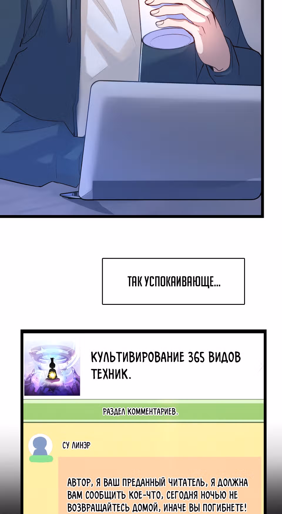 Они говорят, что я будущий король — Том 1 · Глава 0, страница 3