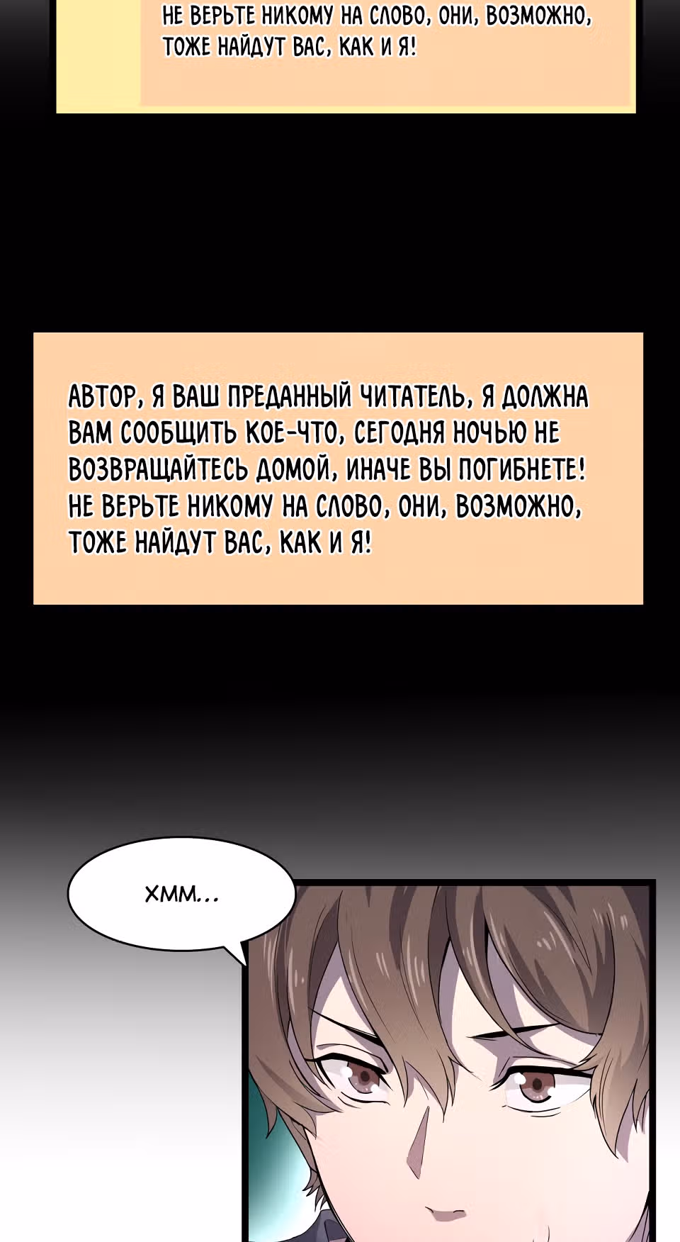Они говорят, что я будущий король — Том 1 · Глава 0, страница 4