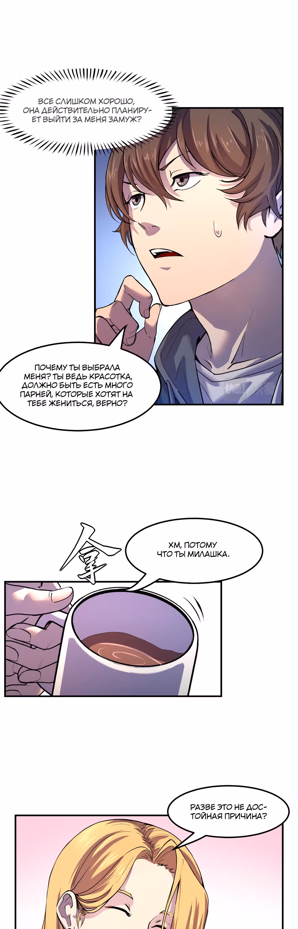 Они говорят, что я будущий король — Том 1 · Глава 1, страница 22