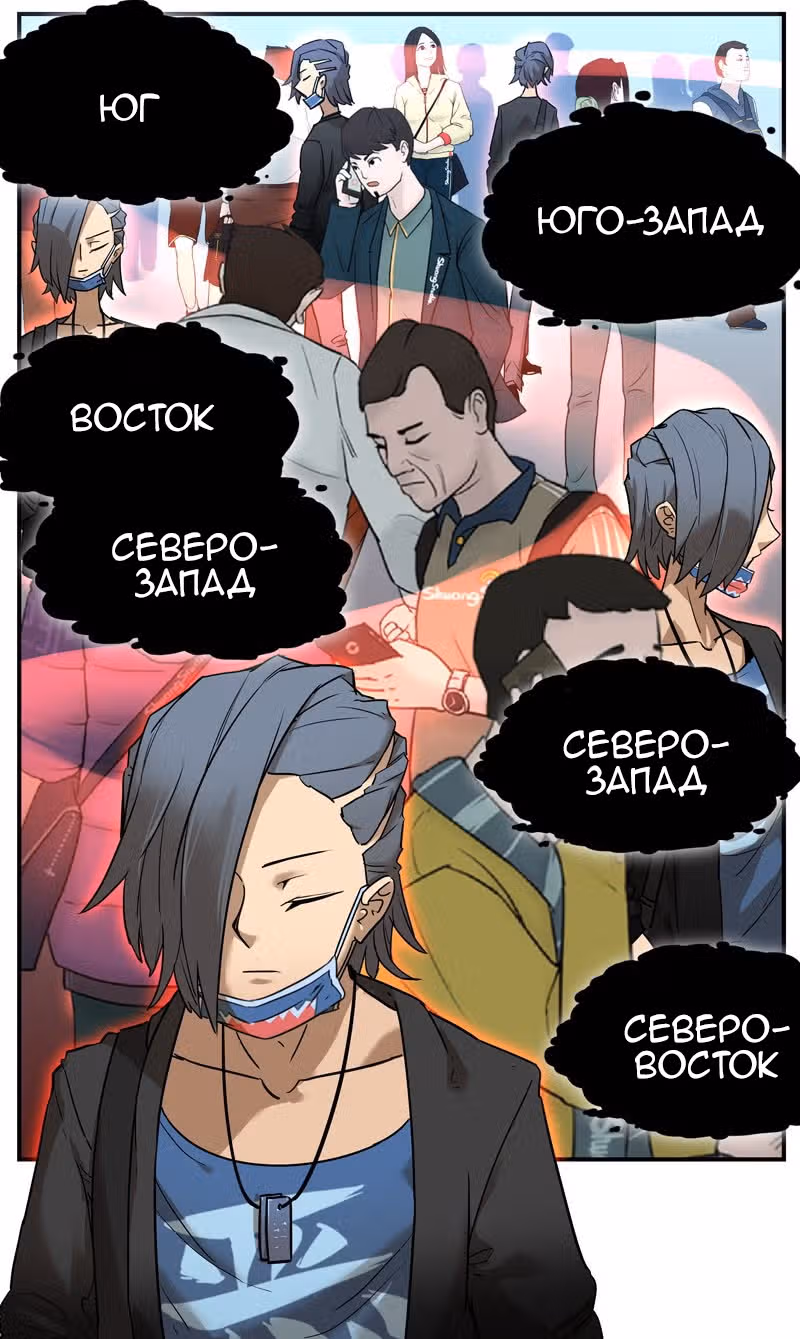 Боги везде — Том 1 · Глава 4, страница 9