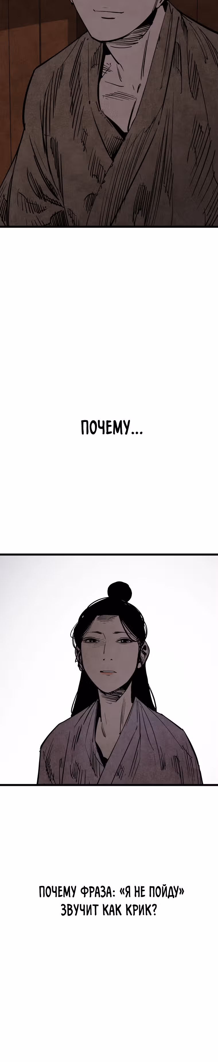 Деревенский Мечник Без Клинка — Том 1 · Глава 4, страница 10