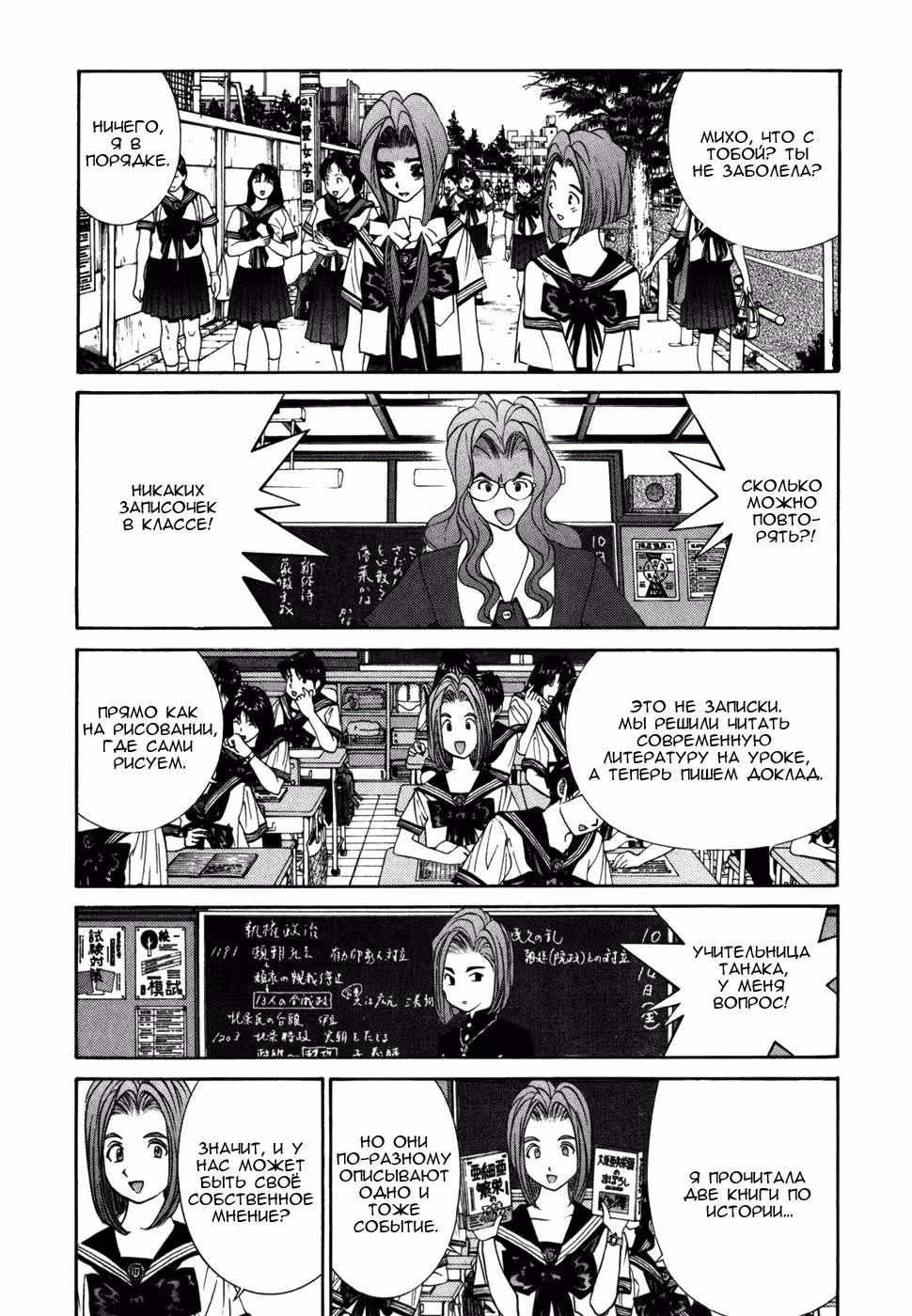 Золотой парень — Том 5 · Глава 39, страница 16