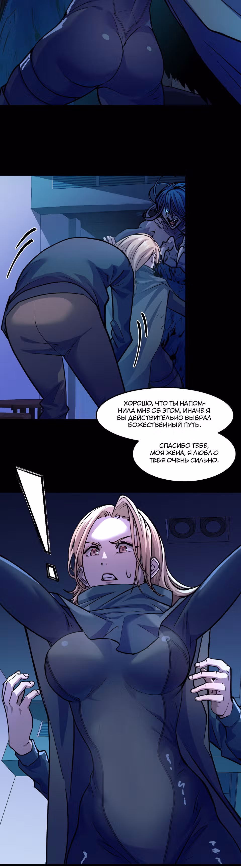 Они говорят, что я будущий король — Том 1 · Глава 3, страница 16