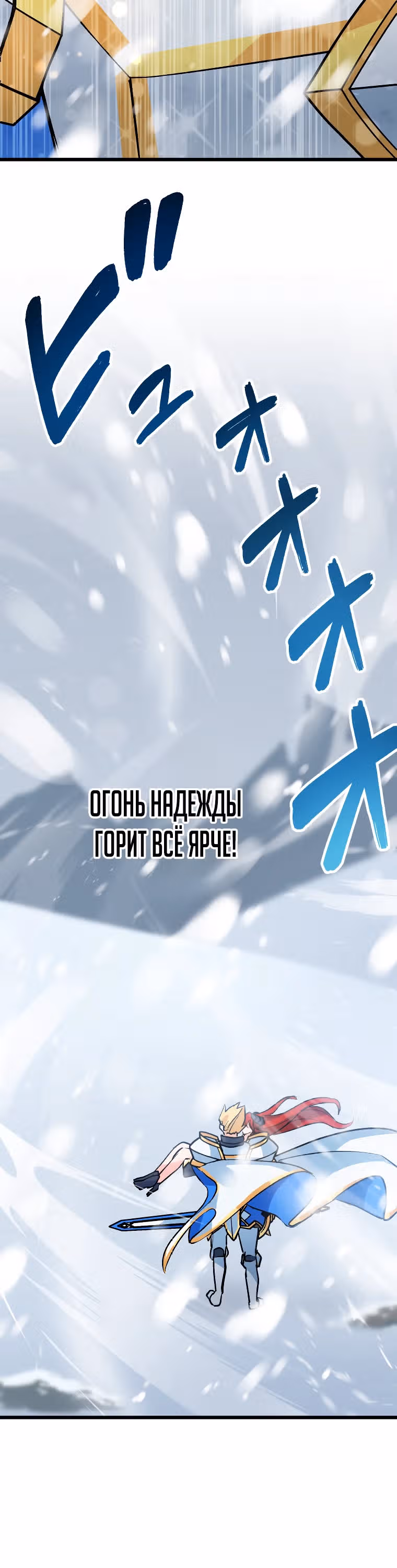 Сильнейший герой, влюбленный в королеву демонов — Том 1 · Глава 6, страница 9