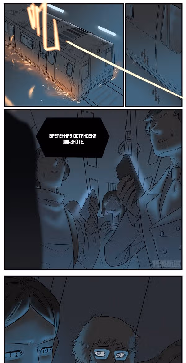 Боги везде — Том 1 · Глава 11, страница 4