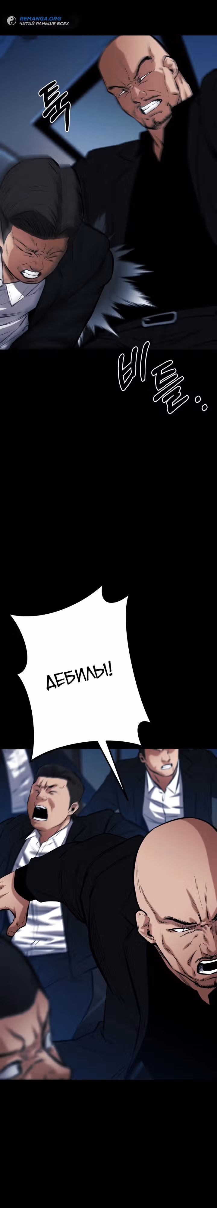 Клинок возмездия — Том 1 · Глава 14, страница 16
