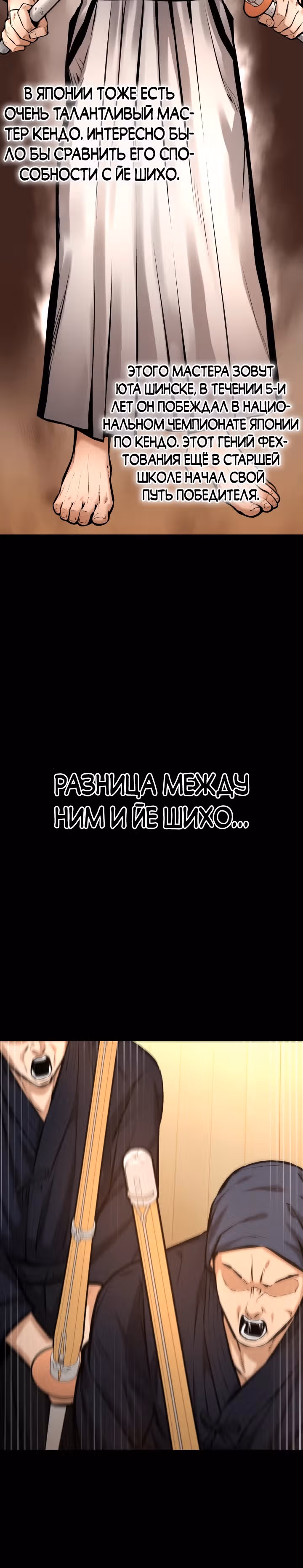 Клинок возмездия — Том 1 · Глава 14, страница 5