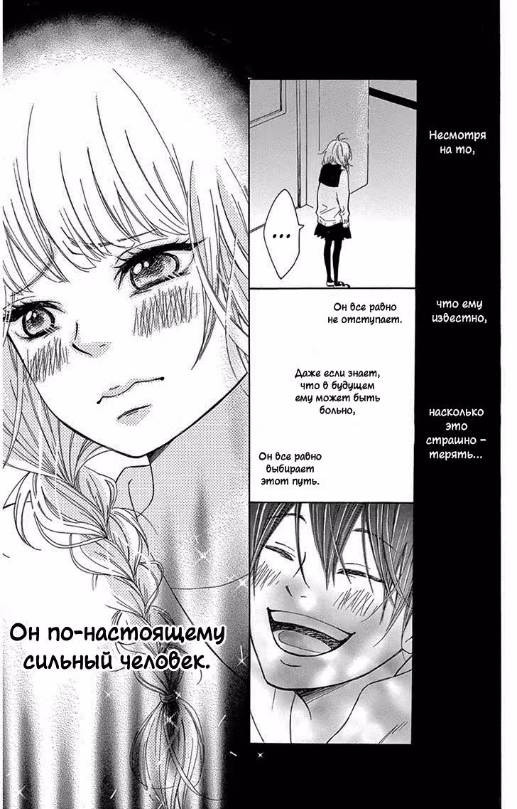 Вечерний Сириус — Том 1 · Глава 2, страница 29