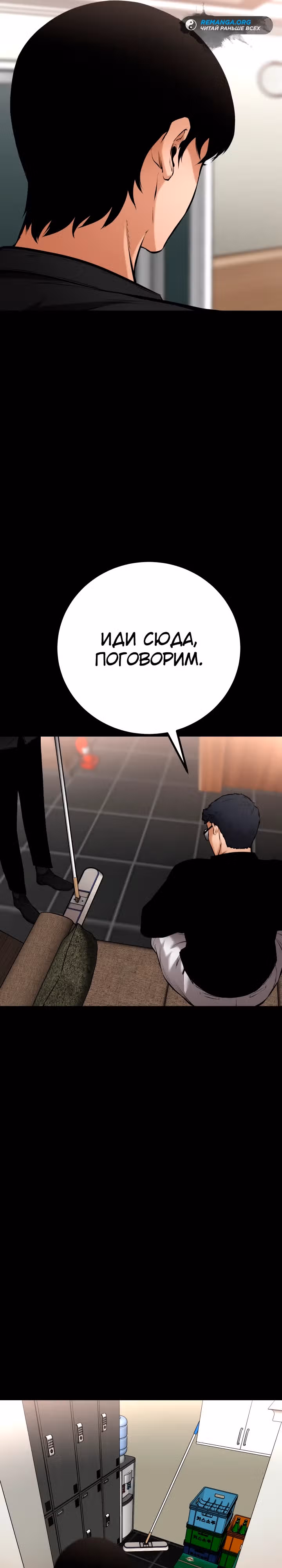 Клинок возмездия — Том 1 · Глава 15, страница 16