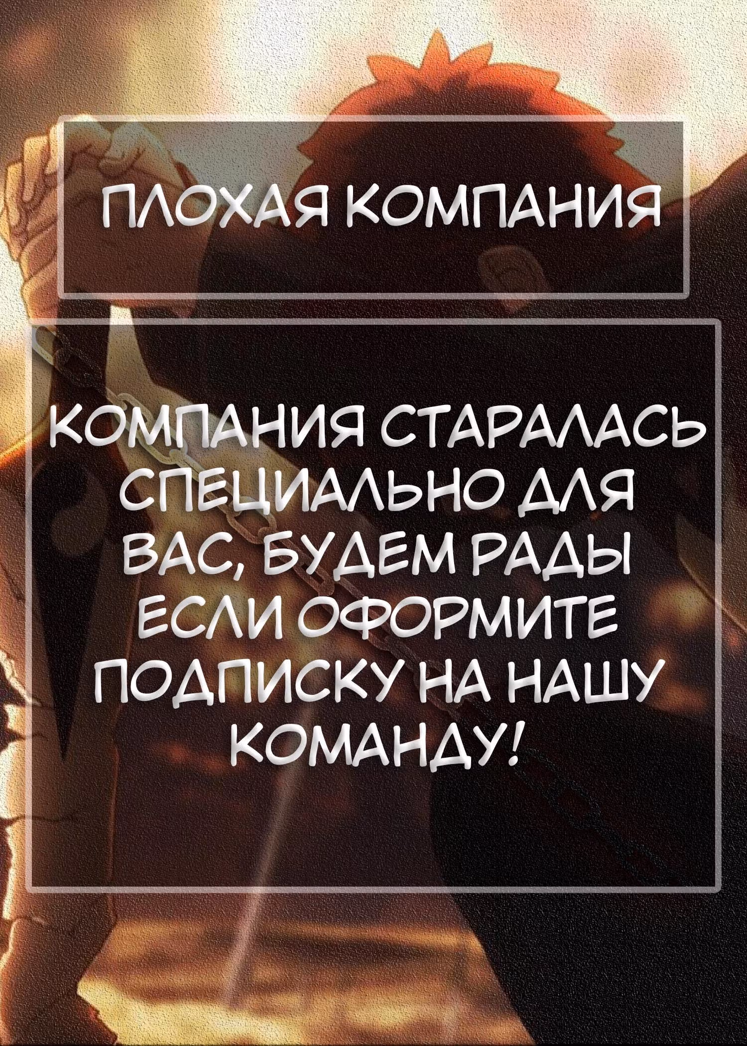 БаДум — Том 1 · Глава 2, страница 6