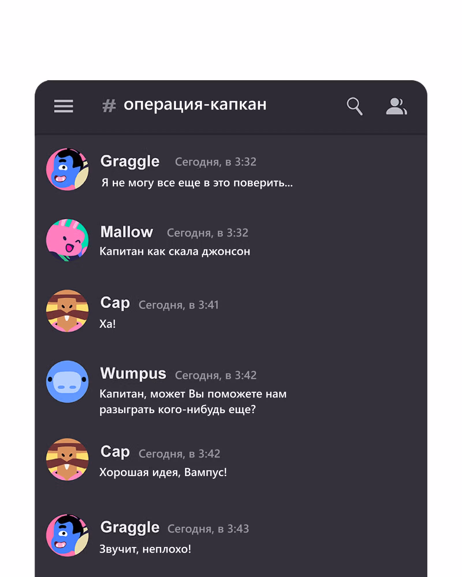 Приключения Вампуса - Вебкомикс Дискорд — Том 1 · Глава 2, страница 19