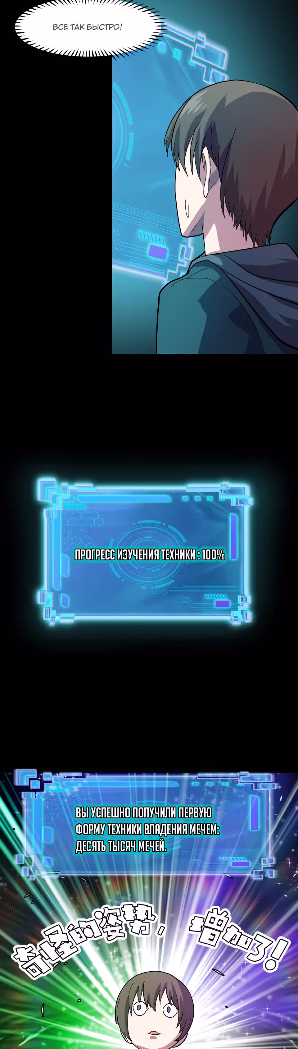 Они говорят, что я будущий король — Том 1 · Глава 7, страница 16
