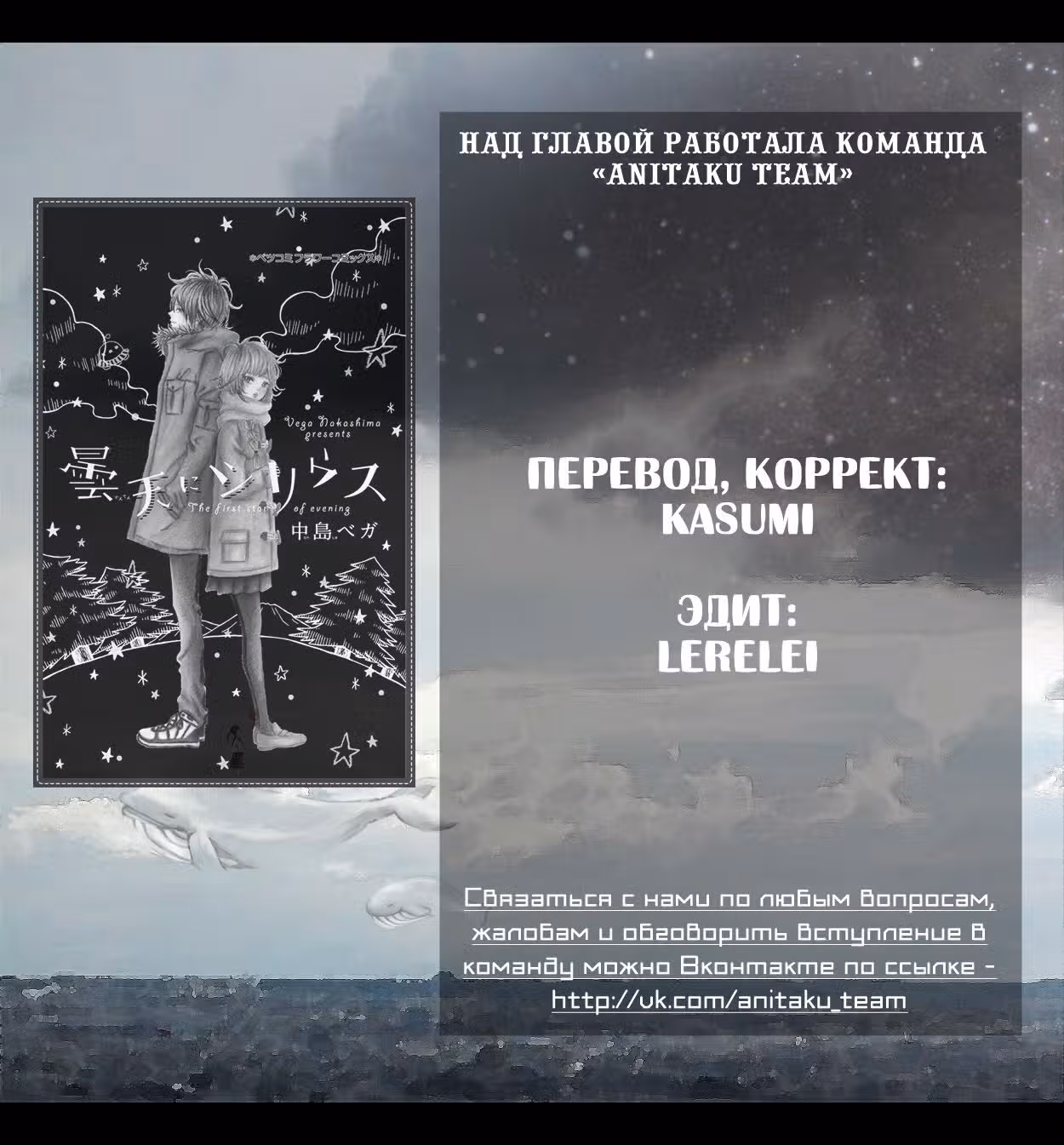 Вечерний Сириус — Том 1 · Глава 3.5, страница 16