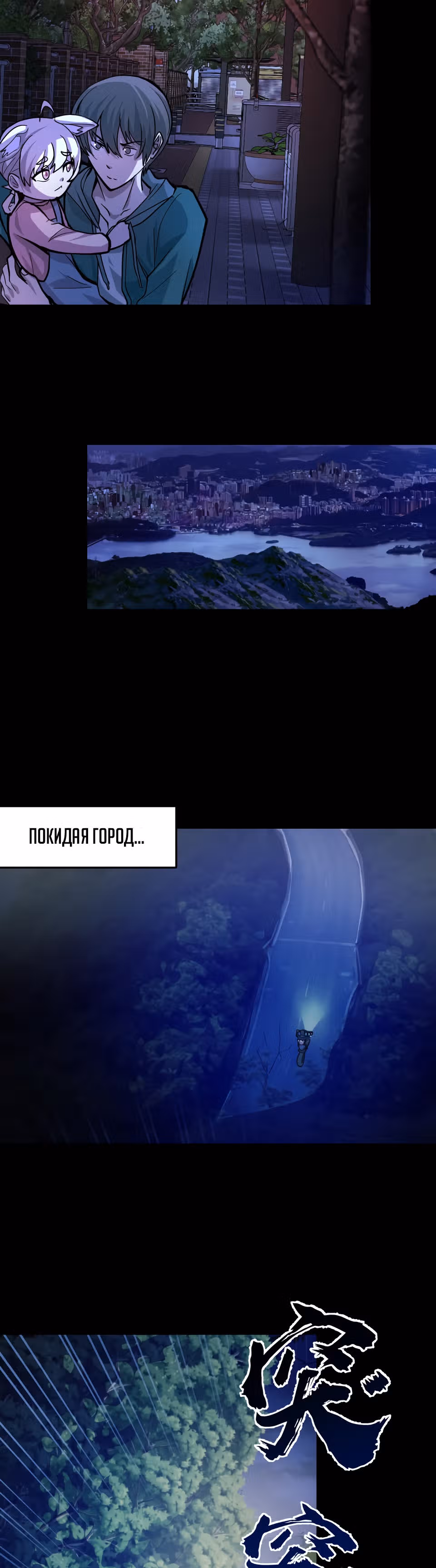 Они говорят, что я будущий король — Том 1 · Глава 8, страница 29