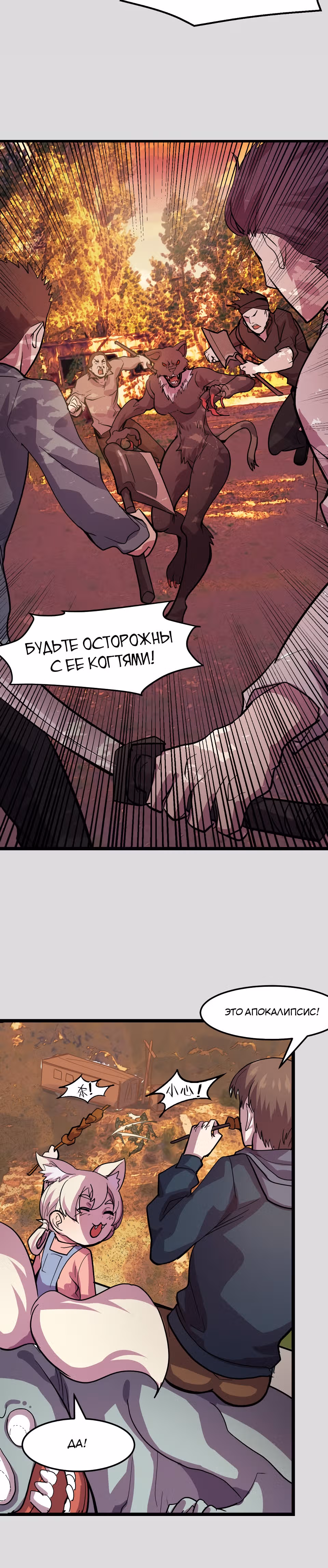 Они говорят, что я будущий король — Том 1 · Глава 8, страница 38
