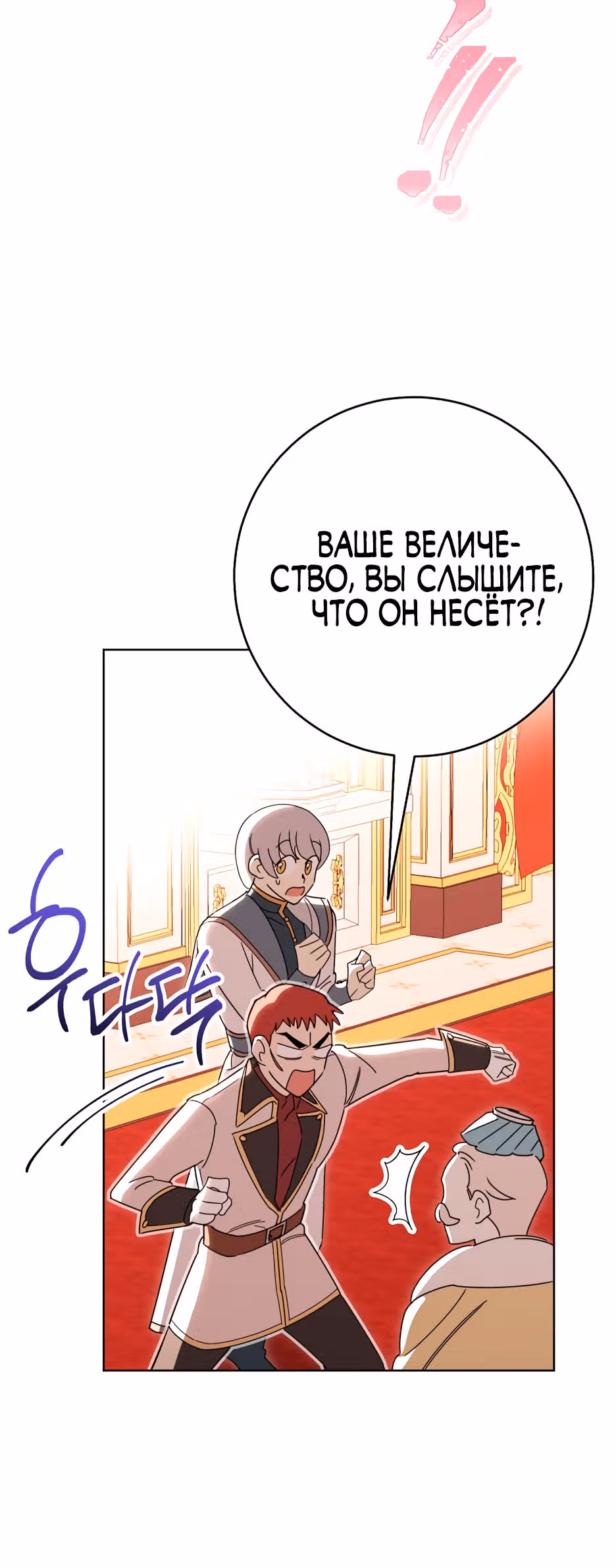 Романтические истории/ Принцесса-тиран желает выйти замуж! / Зимняя магия в Нордфилде — Том 1 · Глава 2, страница 33
