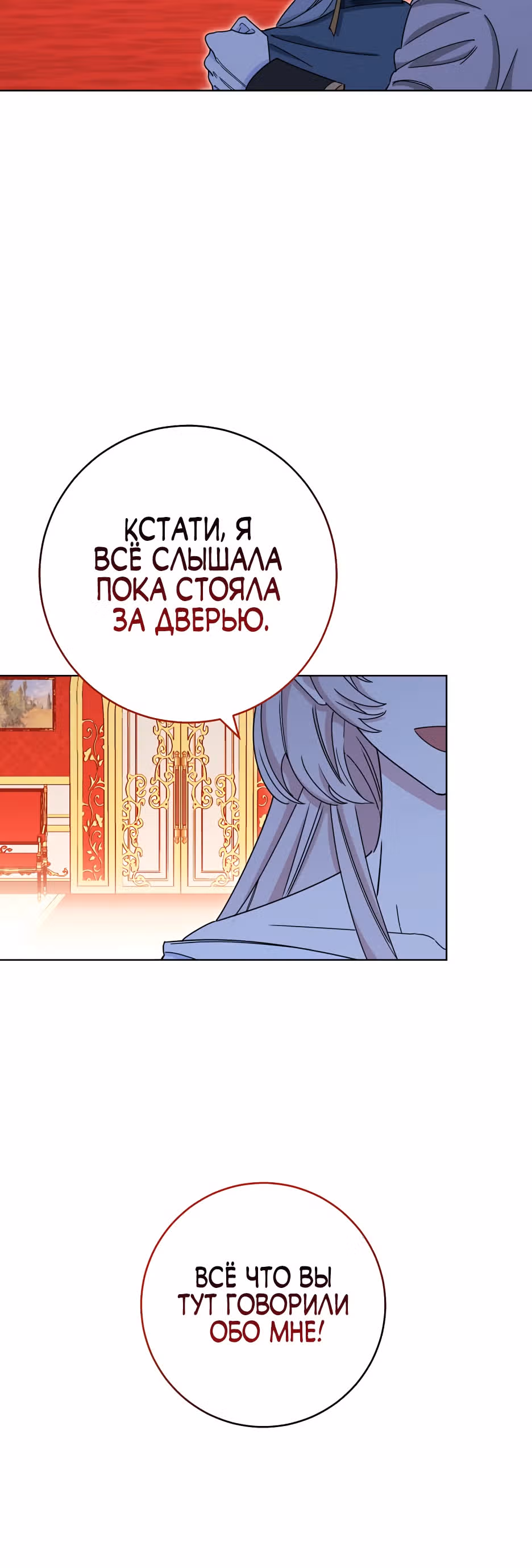 Романтические истории/ Принцесса-тиран желает выйти замуж! / Зимняя магия в Нордфилде — Том 1 · Глава 2, страница 59