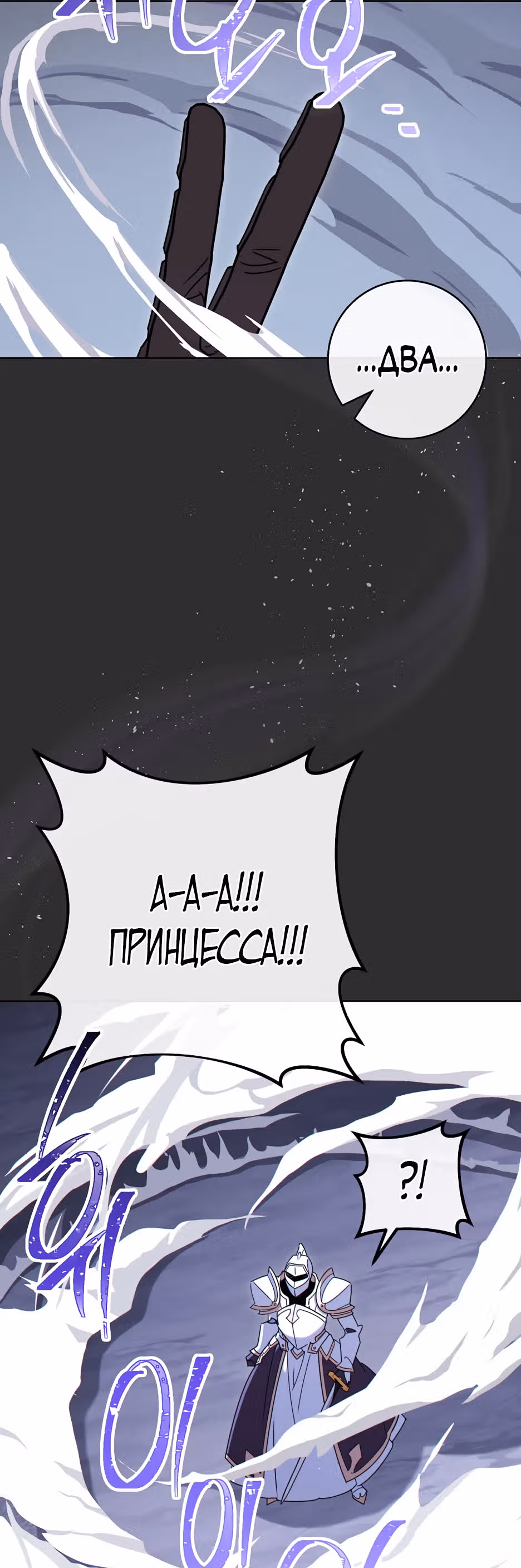 Романтические истории/ Принцесса-тиран желает выйти замуж! / Зимняя магия в Нордфилде — Том 1 · Глава 2, страница 85