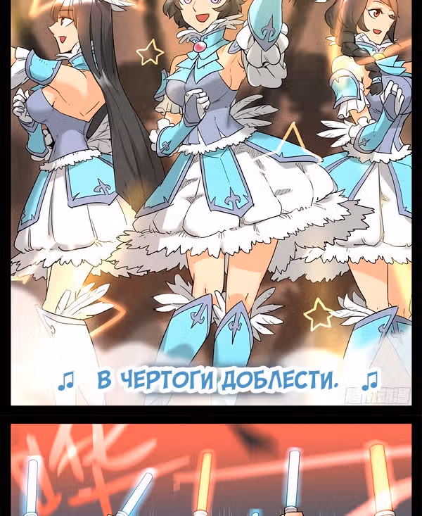 Боги везде — Том 1 · Глава 29, страница 12