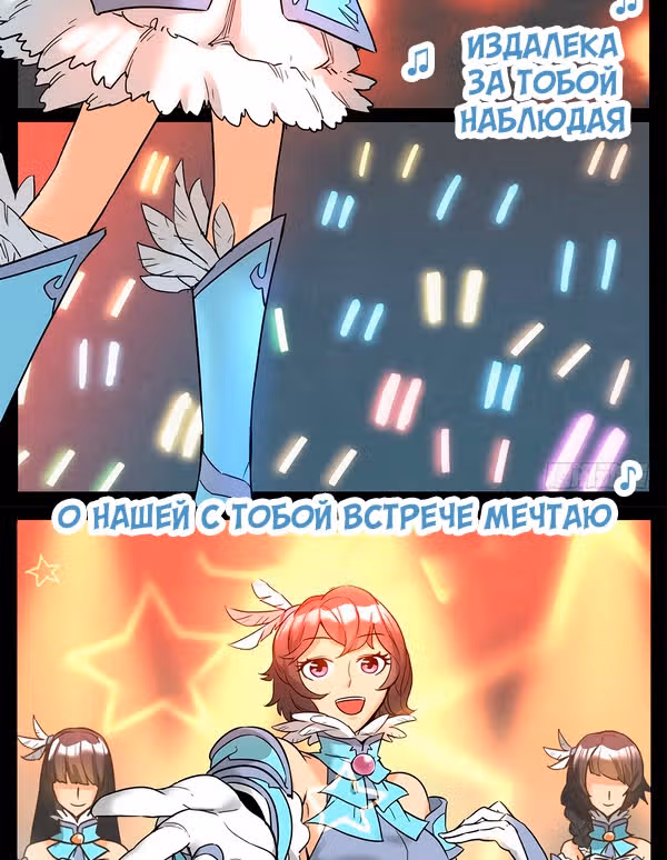 Боги везде — Том 1 · Глава 29, страница 3