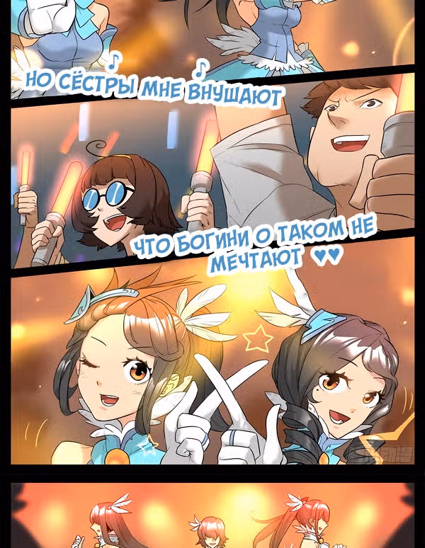 Боги везде — Том 1 · Глава 29, страница 5