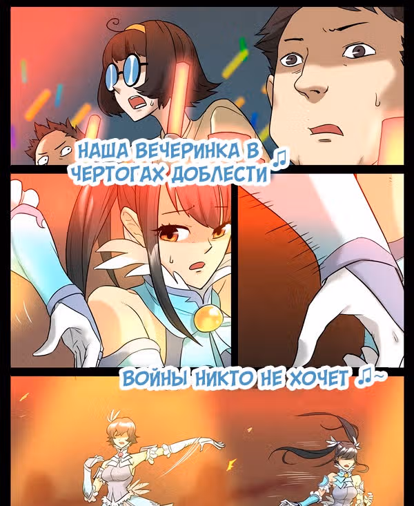 Боги везде — Том 1 · Глава 29, страница 8