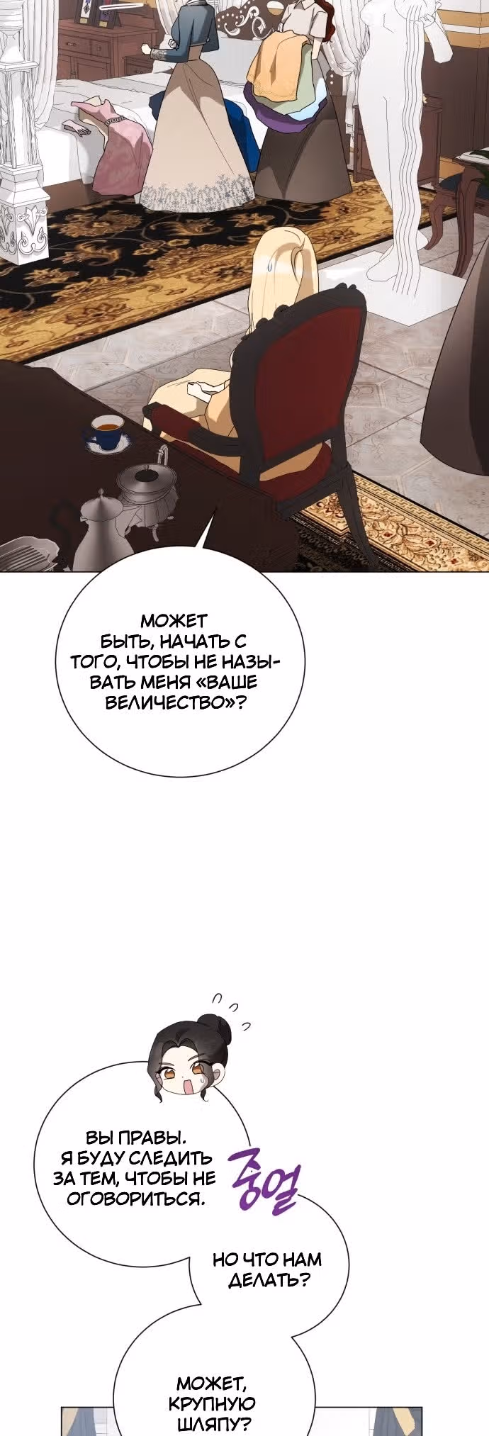 Были времена, когда я хотел, чтобы ты умерла — Том 1 · Глава 106, страница 13