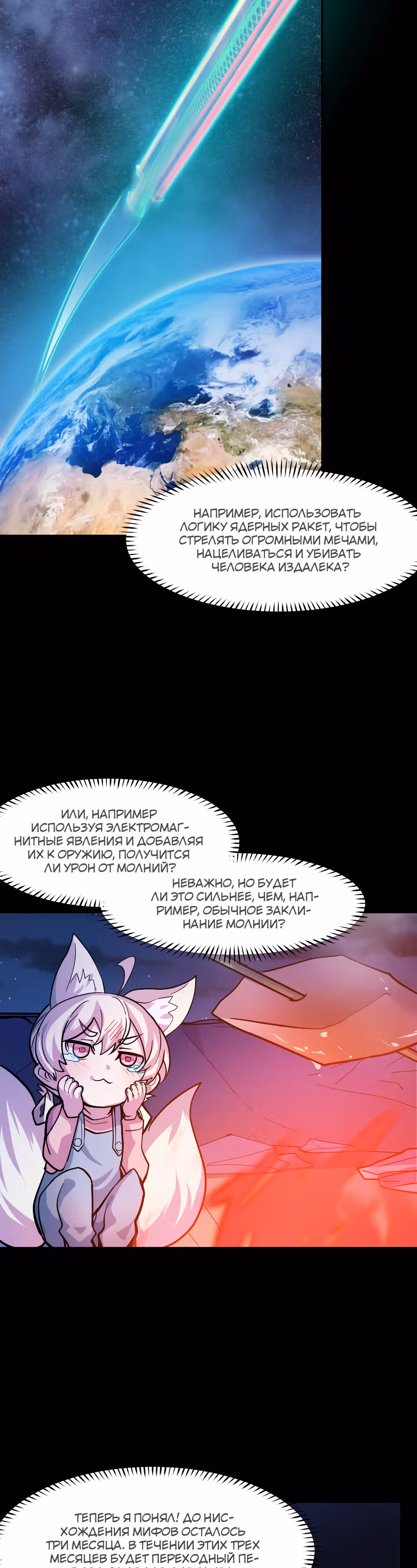 Они говорят, что я будущий король — Том 1 · Глава 9, страница 16