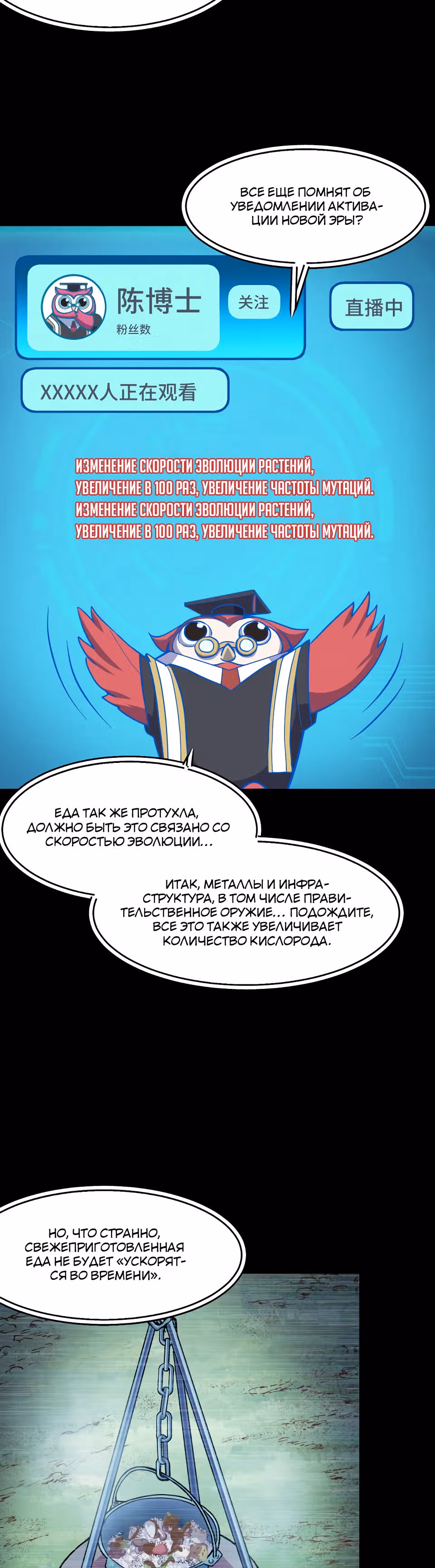 Они говорят, что я будущий король — Том 1 · Глава 9, страница 5