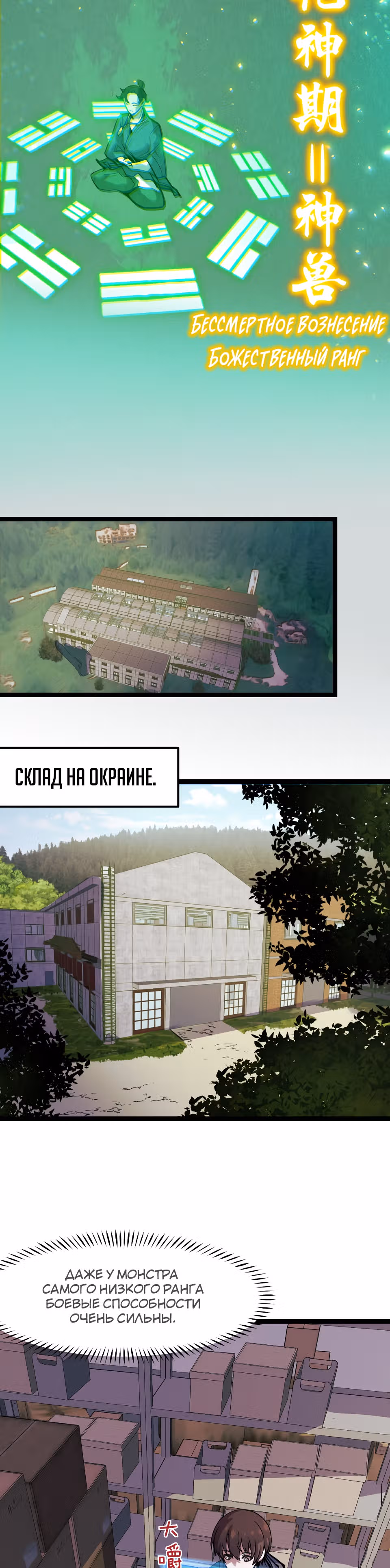 Они говорят, что я будущий король — Том 1 · Глава 10, страница 3