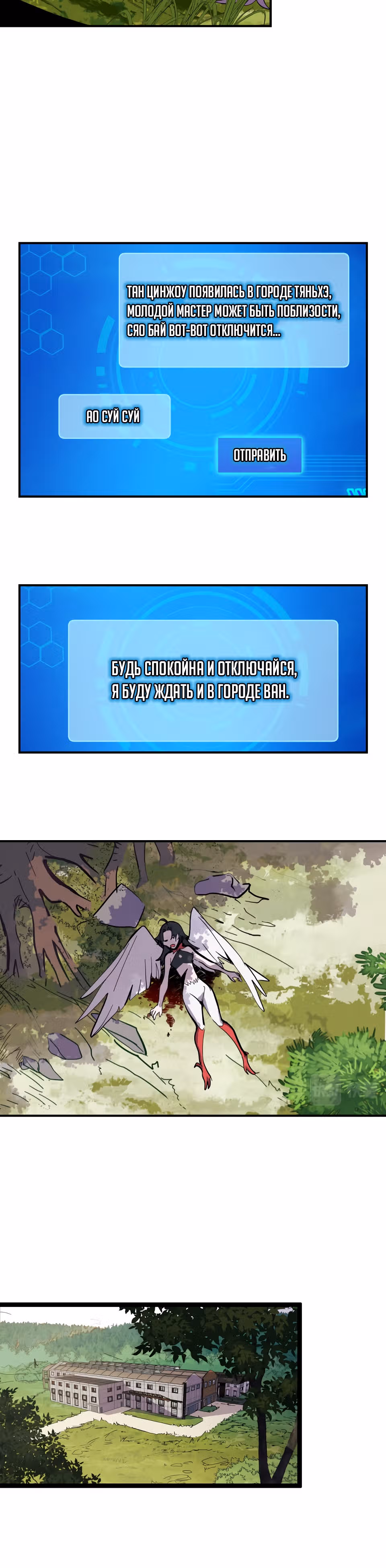 Они говорят, что я будущий король — Том 1 · Глава 10, страница 22