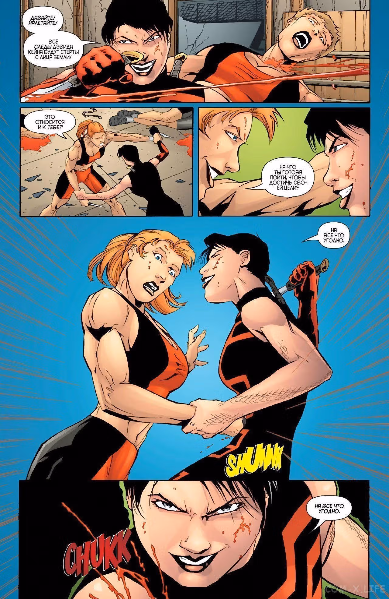 Бэтгёрл том 2 — Том 2 · Глава 4, страница 10