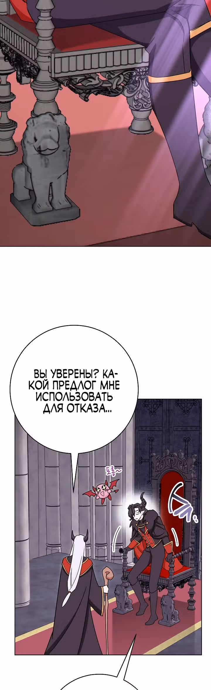 Романтические истории/ Принцесса-тиран желает выйти замуж! / Зимняя магия в Нордфилде — Том 1 · Глава 3, страница 24