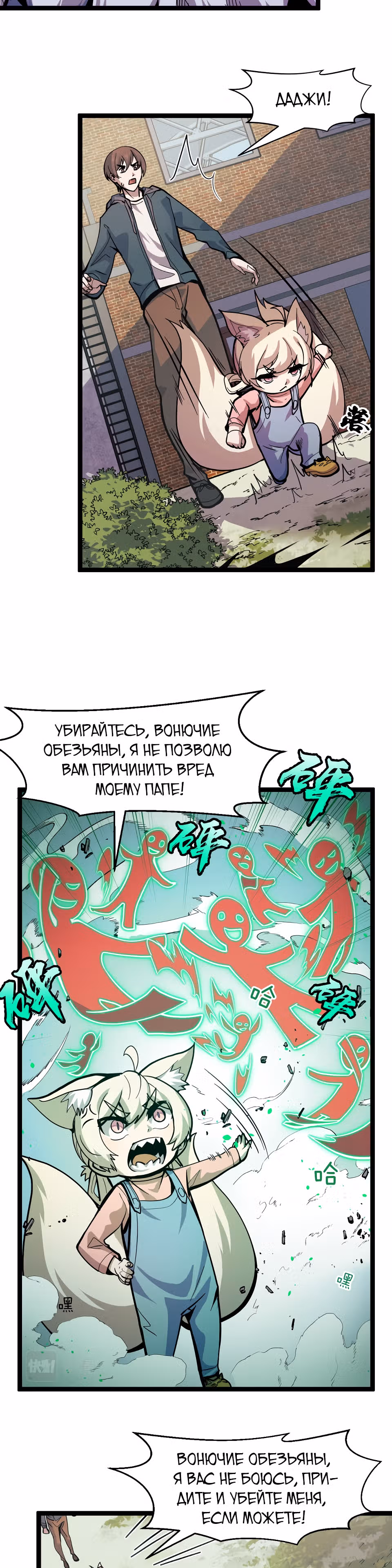 Они говорят, что я будущий король — Том 1 · Глава 11, страница 2