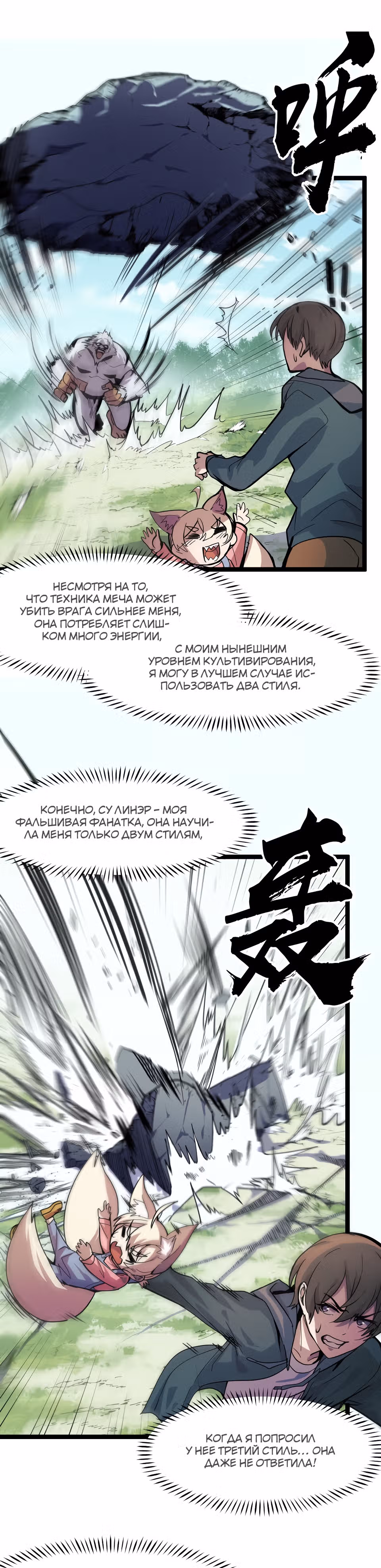 Они говорят, что я будущий король — Том 1 · Глава 11, страница 11
