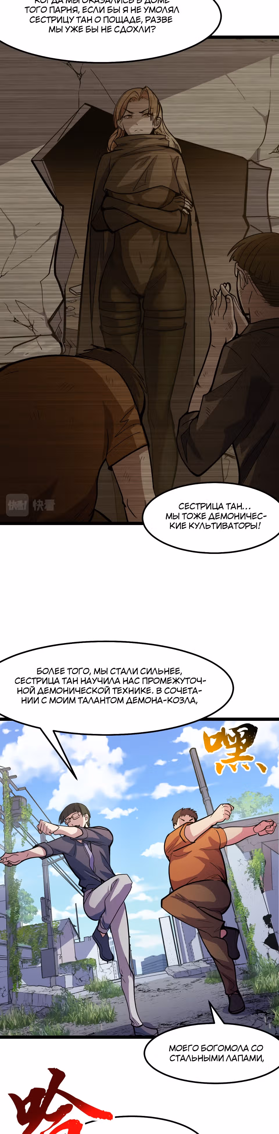 Они говорят, что я будущий король — Том 1 · Глава 12, страница 12