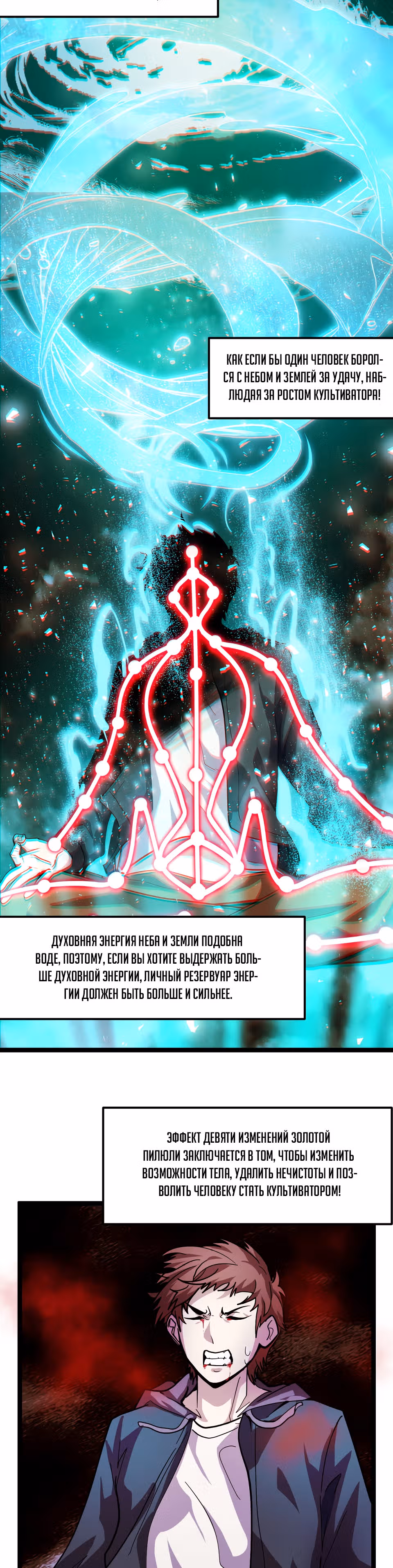 Они говорят, что я будущий король — Том 1 · Глава 12, страница 6