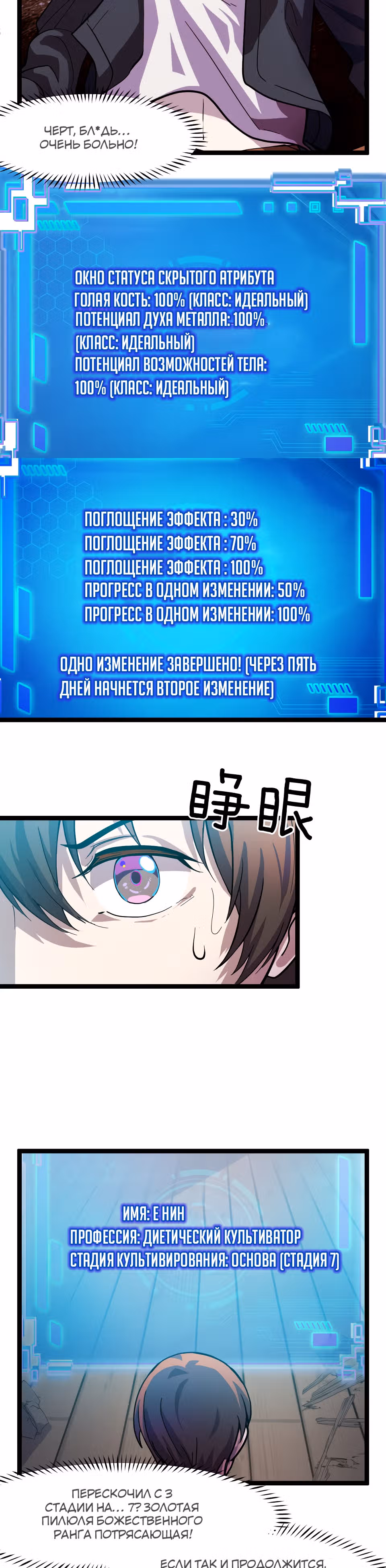 Они говорят, что я будущий король — Том 1 · Глава 12, страница 8