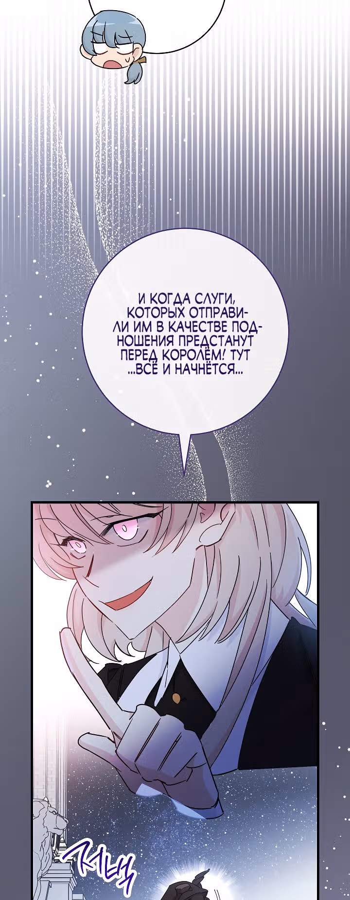Романтические истории/ Принцесса-тиран желает выйти замуж! / Зимняя магия в Нордфилде — Том 1 · Глава 4, страница 25