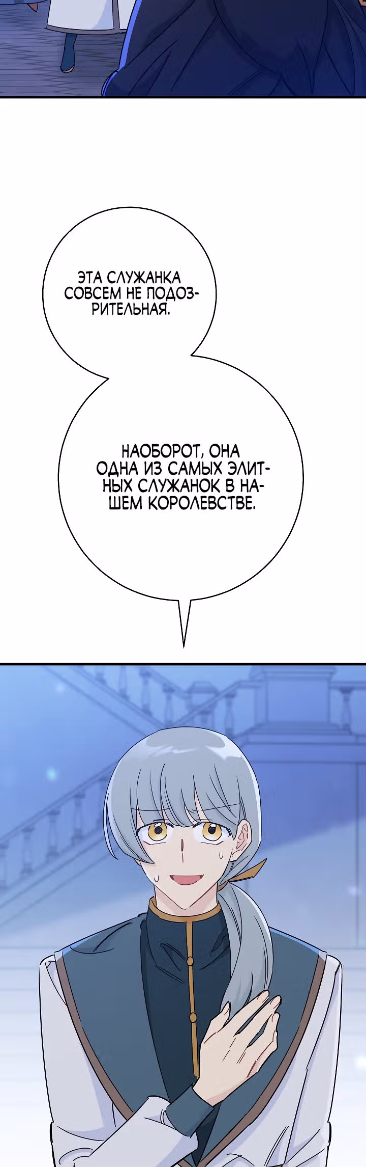 Романтические истории/ Принцесса-тиран желает выйти замуж! / Зимняя магия в Нордфилде — Том 1 · Глава 4, страница 60
