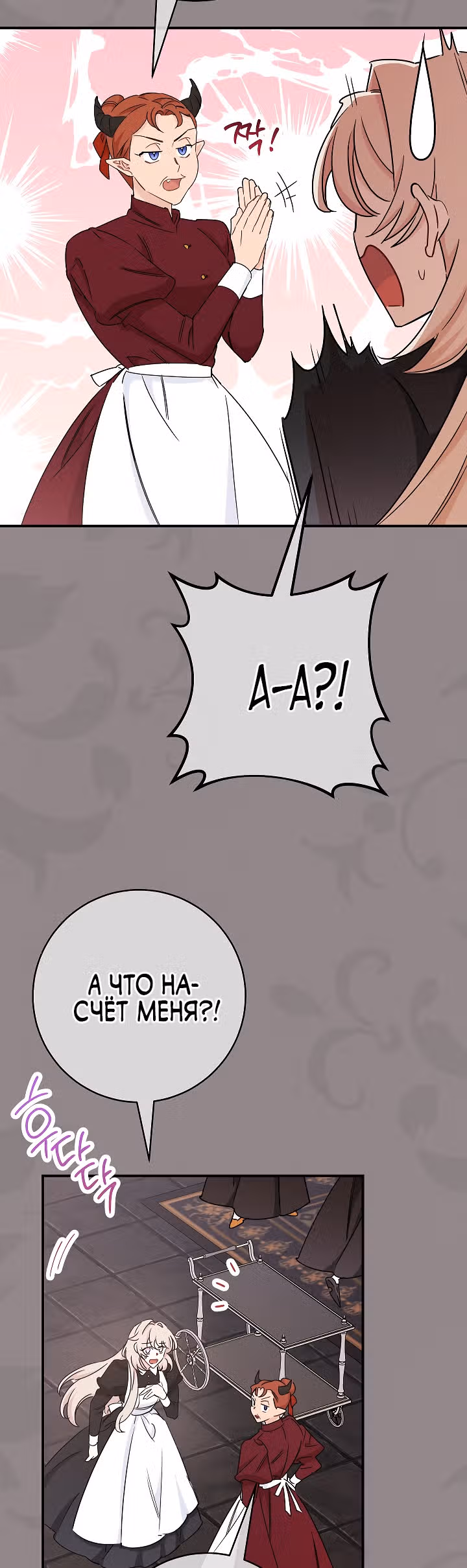 Романтические истории/ Принцесса-тиран желает выйти замуж! / Зимняя магия в Нордфилде — Том 1 · Глава 5, страница 16