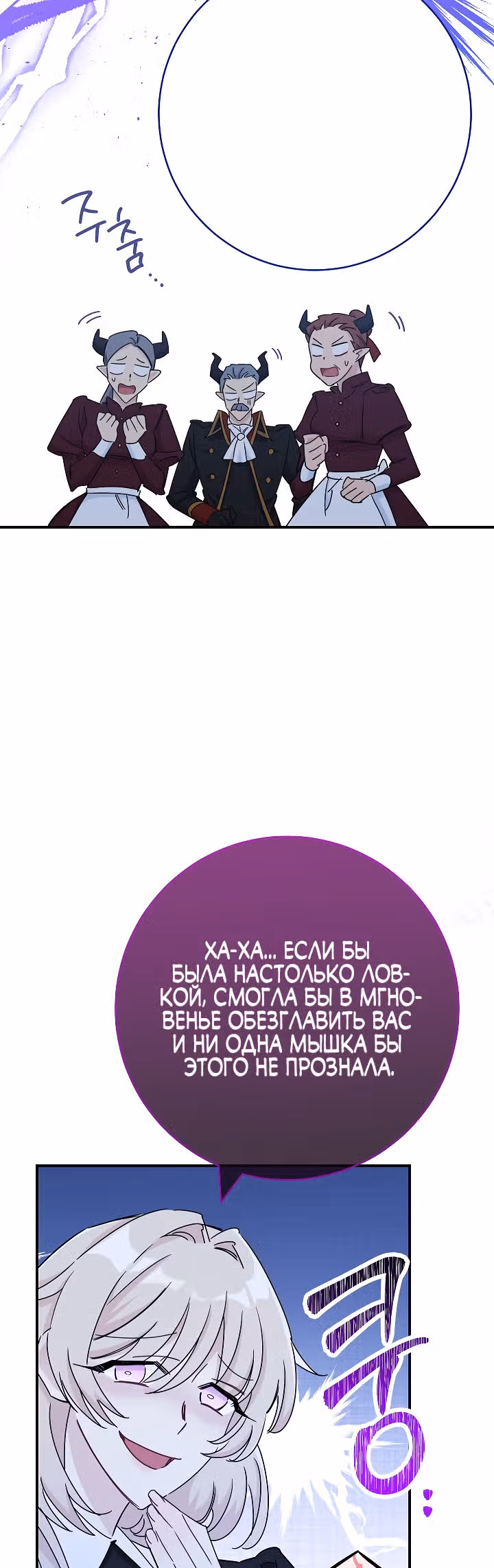 Романтические истории/ Принцесса-тиран желает выйти замуж! / Зимняя магия в Нордфилде — Том 1 · Глава 5, страница 39