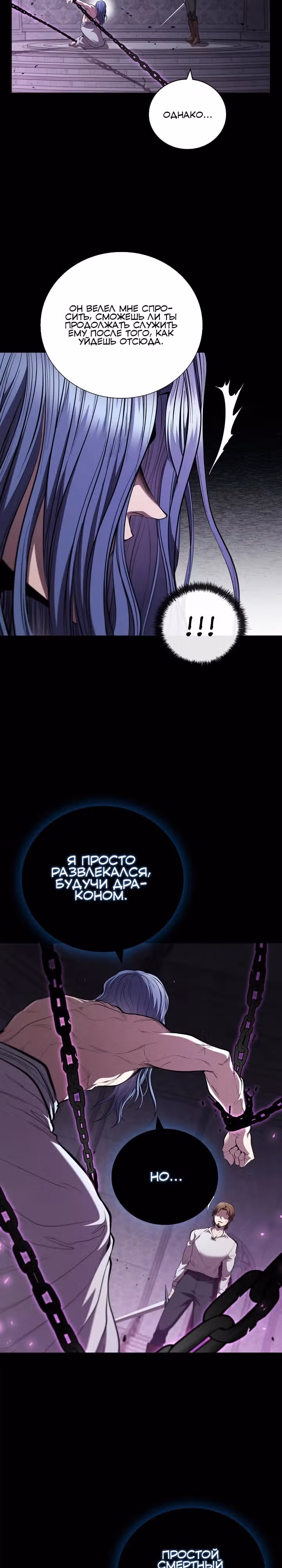 Я переродился молодым Герцогом — Том 1 · Глава 92, страница 3