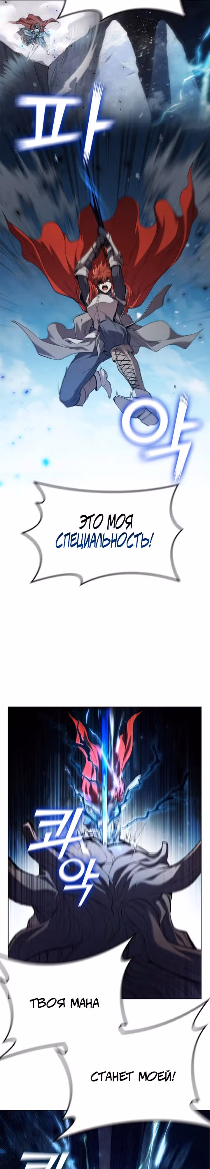 Я переродился молодым Герцогом — Том 1 · Глава 93, страница 17