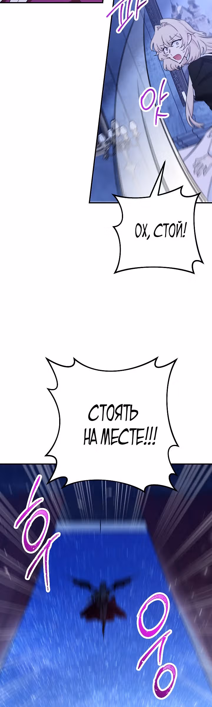 Романтические истории/ Принцесса-тиран желает выйти замуж! / Зимняя магия в Нордфилде — Том 1 · Глава 6, страница 12
